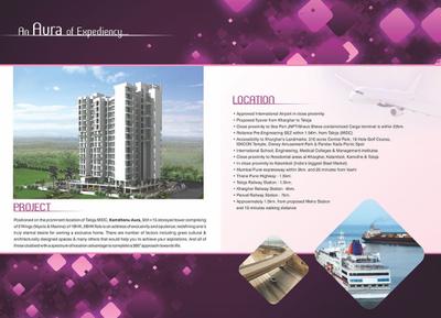 Image of 1060 Sq.ft 2 BHK Apartment / Flat for sale in Kamdhenu Aura, Taloja, Navi Mumbai for Rs. 7300000