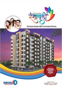 Ronishka Rangavali Brochure 1
