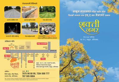 Arch Shakti Nagar Brochure 1