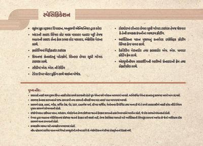Shrikanth 23 Brochure 20