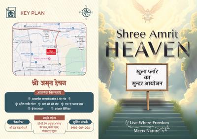 Shree Amrit Heaven Brochure 1