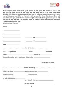Image of 457 Sq.ft 1 BHK Apartment / Flat for sale in Suncity Anantam Kunj EWS And LIG, Jait, Vrindavan for Rs. 3500000