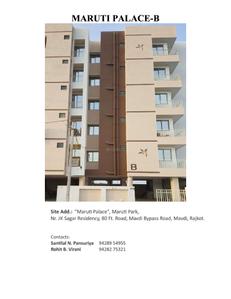 Maruti Palace B Brochure 1