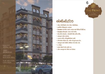 HMV Raj Prime Brochure 6