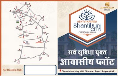 Image of 1197 Sq.ft Residential Plot / Land for sale in Ashtvinayaka Shantikunj City, Chhachhanpairi, Raipur for Rs. 1800000