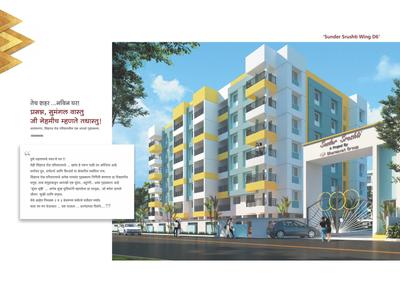 Image of 1229 Sq.ft 2 BHK Apartment / Flat for sale in Dharmavat Sunder Srushti Wing D6, Vadgaon Budruk, Pune for Rs. 12400000