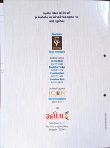 Rudra Deep Brochure 7
