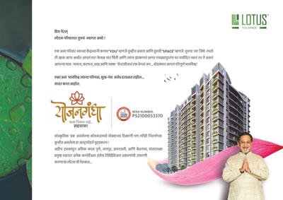Image of 1000 Sq.ft 2 BHK Apartment / Flat for sale in Lotus Yojangandha, Kothrud, Pune for Rs. 14000000