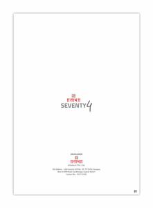 Labh Labh Seventy 4 Brochure 1