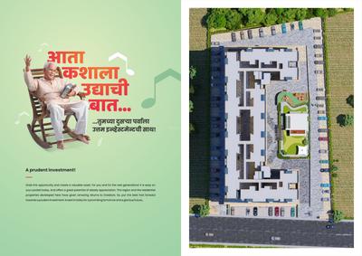 Vision Rhythm Brochure 9
