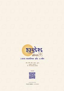 Dwarkesh Karunesh Homes Brochure 11