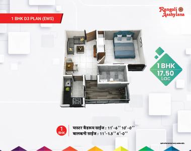 Image of 472 Sq.ft 2 BHK Apartment / Flat for sale in Rangoli Aashiyana, Makadwali, Ajmer for Rs. 2000000