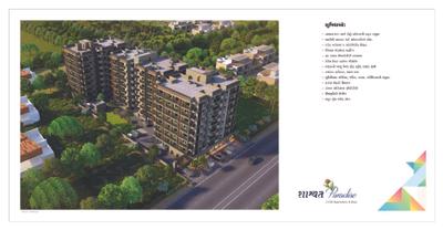 Image of 1175 Sq.ft 2 BHK Apartment / Flat for sale in S J Shashwat Paradise, Mahadev Nagar, Ahmedabad for Rs. 3575000
