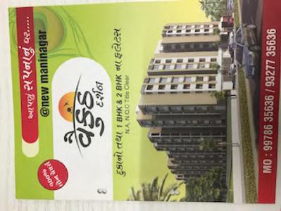 Veer Vaikunth Darshan Brochure 1
