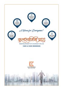 Image of 938 Sq.ft 2 BHK Apartment / Flat for sale in Kulswamini Pride, Dombivli West, Thane for Rs. 8676500