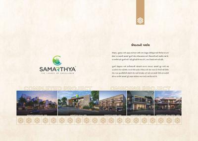 Samarthya Serene Brochure 2