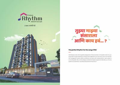 Vision Rhythm Brochure 4