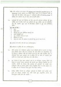 Image of 1549 Sq.ft 3 BHK Apartment / Flat for sale in RHB Kanchanjunga Apartment, Ghati Karolan, Jaipur for Rs. 7800000
