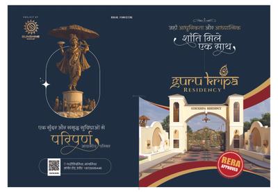 Image of 1100 Sq.ft Residential Plot / Land for sale in Sunshine Gurukripa Residency, Manglia, Indore for Rs. 3850000