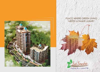 Sai Shrushti Brochure 1