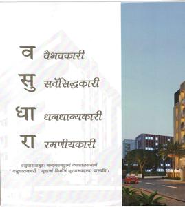 Image of 1400 Sq.ft 3 BHK Apartment / Flat for sale in Vasudhara Elegance, Bhakti Nagar, Rajkot for Rs. 11500000