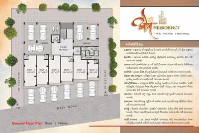 Om Residency Brochure 7