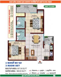 Image of 925 Sq.ft 2.5 BHK Apartment / Flat for sale in Eureka Diya Green City, Sikrod, Ghaziabad for Rs. 6000000