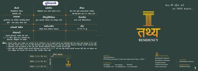 Tathya Residency Brochure 1