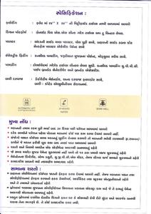 Dwarkesh Nilkanth Avenue Brochure 7