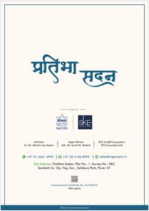 Image of 957 Sq.ft 3 BHK Apartment / Flat for sale in Momsha Pratibha Sadan, Salisbury Park, Pune for Rs. 17500000