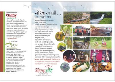 Aarya Moreshwarwadi Brochure 2