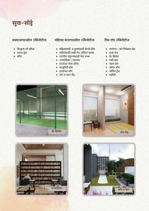 Anandgram Brochure 11