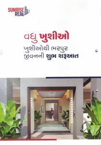 Sunrise Real Brochure 2