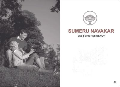 Bhojani Sumeru Navkar Brochure 1