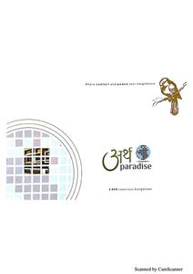 Image of 2339 Sq.ft 4 BHK Villa for sale in Omkar Earth Paradise, Chandkheda, Ahmedabad for Rs. 16000000