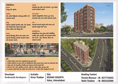 Image of 560 Sq.ft 2 BHK Apartment / Flat for sale in Kedarnath Keshav Heights, Vatva, Ahmedabad for Rs. 2950000