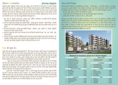 Image of 850 Sq.ft 2 BHK Apartment / Flat for sale in Draupadi Shivlok Heights, Gopal Nagar, Bhopal for Rs. 2300000