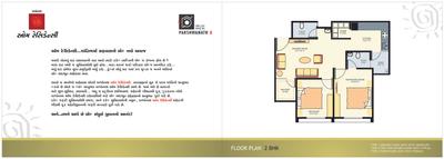 Image of 945 Sq.ft 1 BHK Apartment / Flat for sale in Parshwanath Om Residency, Adalaj, Gandhinagar for Rs. 3400000