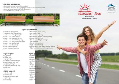 KHB Surya City Phase 4 Brochure 6