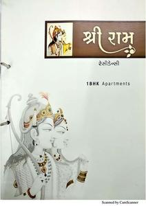 Shree Ram Residency Brochure 1