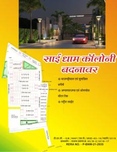 Sai Dham Brochure