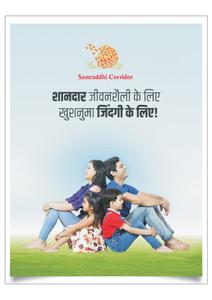 Image of 1000 Sq.ft Residential Plot / Land for sale in Nakshatra Samriddhi Corridor, Palakhedi, Indore for Rs. 4000000