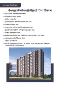 Shubharambh Brochure 3