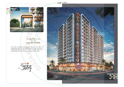 Param Anand Brochure 1