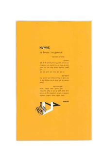 Patel Saavan Bunglows Brochure 2