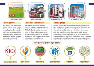 Fivebric Land Developers Brochure 3