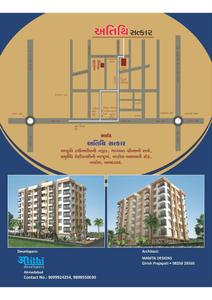 Atithi Satkar Brochure 7