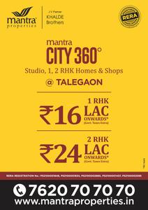 Image of 650 Sq.ft 1 BHK Apartment / Flat for sale in Mantra City 360 Phase 1, Talegaon Dabhade, Pune for Rs. 2400000