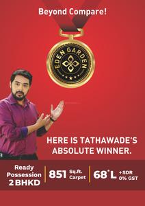 B G Eden Garden Tathawade Brochure 1