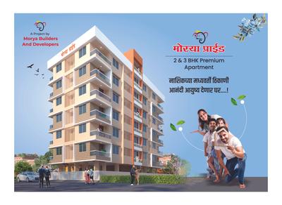 Morya Pride Brochure 1